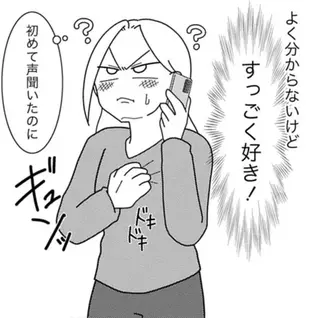 「もしかして男と会うの？」お互いの浮気を公認することにした夫婦。妻は出会い系で知り合った既婚者と...