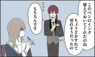 ペンのインク切れまで!? 些細なことまでお嬢様のすべてを把握する偏愛執事／ミカヅキのお嬢様備忘録１