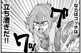 難病女子、上り坂で見知らぬ人と立ち漕ぎバトル。ゴール間際、対戦相手が「まさかの行動」に／腸よ鼻よ04