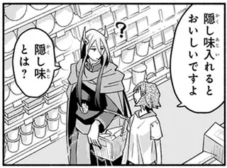 「余の影になれ！」魔王に「お一人様一個まで」の抜け道を教えてみたら？／となりの魔王 1