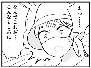 なんで、これが!? 役所で離婚届をもらった日、郵便受けに入っていたもの／夫の浮気はハニトラ地獄でした