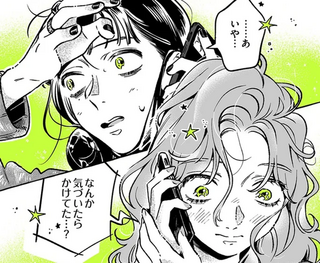 同時に同じこと考えてた...！ 彼女と喜びを共有できた時間が尊くて／気になってる人が男じゃなかった2