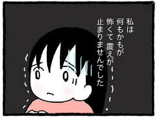 「私、悪い病気なの？」最優先でCT検査。医師たちの対応が怖くて涙と震えが止まらない／中学生でがんになりました