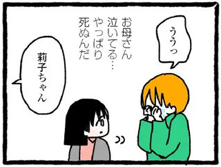 「お母さんより先には死ねない」がんという事実より、母が心配でこぼれた涙／中学生でがんになりました