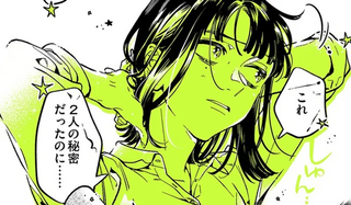 片方だけでピアスが5個⁉ 地味なあの子の意外な秘密にクラスメイトがザワッ／気になってる人が男じゃなかった3