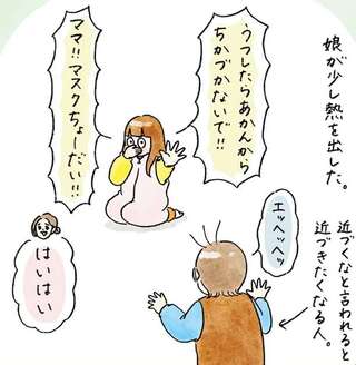 熱を出した娘と、それを見ていた弟。心配してほしくなった弟は...え？／コントすぎる姉弟の日常