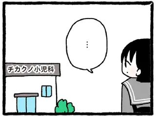 目を背けていた「異変のサイン」。病院に行くまでもないと楽観していたら...／中学生でがんになりました