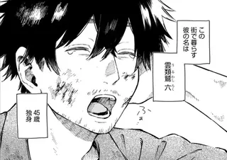 『うるわし君の麗しい日々』