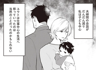 『バイバイ！クソ旦那1〜3』