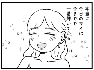 「なんで私だけ結婚できないんだろう」友人の結婚式に出た29歳女性。周囲から取り残される不安が／ 29歳からの婚活地獄