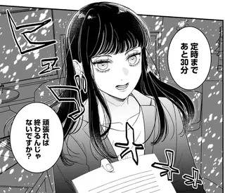 サブスクイケメンの恋愛指導 同棲つきって聞いてません