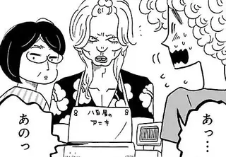 「たかが400円、されど400円」」お店でレジの打ち間違いを発見。迷った末に女子が指摘した結果...／凪のお暇