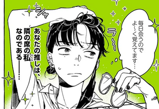 あなたが推す「おにーさん」は私...なんて言えない！ 黒髪女子高生の密かな悩み／気になってる人が男じゃなかった1