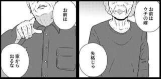 「夫と義母から普段なんて呼ばれている？」嫁ぎ先で虐げられ続けた女性。彼女が困惑した理由は...／夜逃げ屋日記5