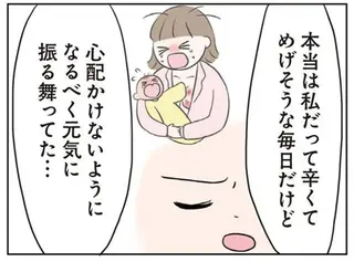 夫のメンタルケアなんて無理！ 産後の妻、夫の「寂しいアピール」に爆発／二人目が欲しいけど
