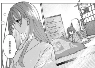 幼い頃から繰り返し見てきた夢「お前は俺が守る」というあなたは誰？／あやかし恋廻り～暁の誓い～1