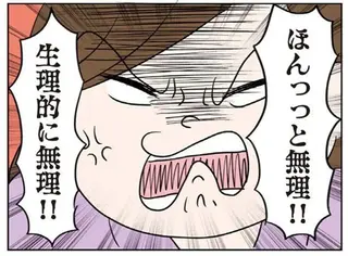 「旦那マジでムカつく！」産後、夫が大っ嫌いになっていた友人...え、なんで？／二人目が欲しいけど