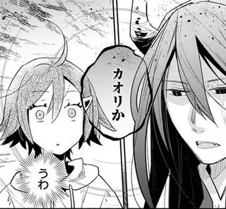 これ、覚えられるかな？ ゴミ分別の試練に魔王の表情は...！／となりの魔王 1