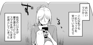 「金曜日も家行っていい？」夫のスマホで見つけたDM。決定的な証拠を見た妻はどうする？／金曜に、夫を破滅させます