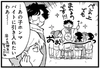 文才だけでなく商才も？ 自分を慕う弟子の「有能ぶり」が半端ない／〆切短し夢みよ先生1