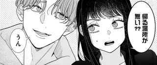 何者？ 弟が家に置いていった「帰る家がない超絶イケメン」／サブスクイケメンの恋愛指導