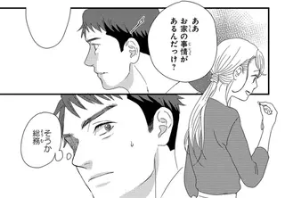 残業を減らすために昼休みも働く新人男性。事情を知る先輩女性の「思いやりの言葉」は／配信者・ハケンOLと手芸屋メロ1