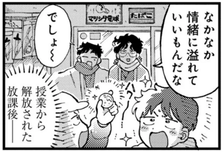 レトロな店構えだけど電子マネーにも対応。駄菓子屋さんの進化に先生びっくり／〆切短し夢みよ先生1