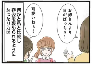 『なんでも横取りする妹が嫌い』