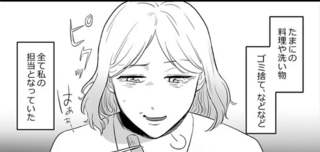 『金曜に、夫を破滅させます』