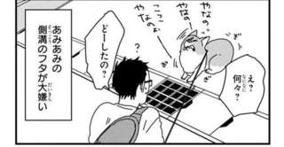 愛犬・コーギーの成長！ いつもの散歩道で苦手だったことが...／あしょんでよッ3