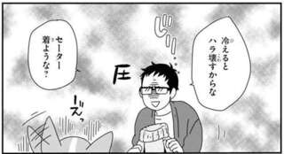 愛犬コーギーが置物のように動かず視線で抗議。寒そうだったから... ／あしょんでよッ6