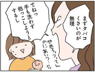 「旦那、マジ無理！」夫に拒絶反応を示す産後の親友。あんなラブラブだったのに...／二人目が欲しいけど