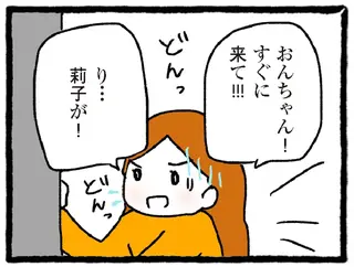 「病院に行くぞ」旅先からかかりつけの病院へ。やっと身体の異常を自覚して...／中学生でがんになりました