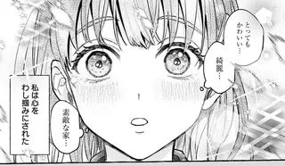 「見える」女子大生が憧れの建築士と再会のチャンス。彼女が大学の建築学科に進んだ理由／事故物件探偵