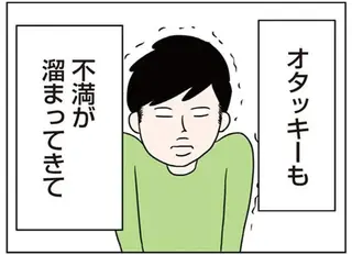 育児ストレスで心の余裕がない妻。何かと夫に当たり散らし、ついに旦那が「限界」に／二人目が欲しいけど