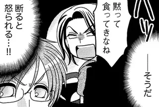 田舎暮らし初日の朝、美人のお隣さんから食事のお誘いが。これは断ったら怒られるやつ!?／あい・ターン