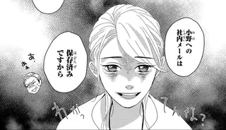 絶対許さん！ 後輩を泣かせたセクハラ上司に反撃開始！／配信者・ハケンOLと手芸屋メロ1