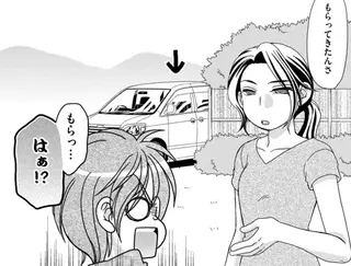 村民からプレゼントされたのは...まさかの車!? 田舎に移住した青年が価値観の違いに困惑！／あい・ターン