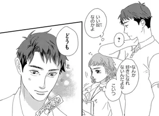 新入社員が気にくわないと思ったら...彼も先輩女性を推していることが発覚／配信者・ハケンOLと手芸屋メロ1