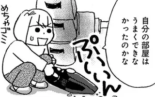 『母の遺品整理で学んだ人生を軽くする方法』