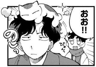 傍若無人な野良猫に翻弄される先生。猫好きな弟子はたまらず...⁉／〆切短し夢みよ先生1