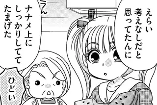 田舎に憧れて都会から移住した青年。無職のように見えるけど...意外と堅実？／あい・ターン