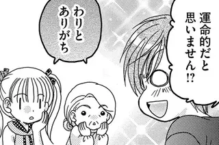 憧れだけでは田舎への移住は難しい？ 都会の青年が移住を決めた「ありがちな理由」／あい・ターン