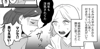 「何年も浮気されてた」落ち込む友人。長く付き合い、結婚の話も出ていたのに...／金曜に、夫を破滅させます