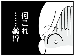 「何これ...薬？」全力で逃げる女と、眠りこける夫。何でこんなことに...！／夫の浮気はハニトラ地獄でした