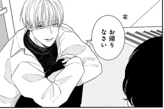 仕事を終え帰ったら「お帰りなさい」再来したイケメンのお願いは...え？／サブスクイケメンの恋愛指導