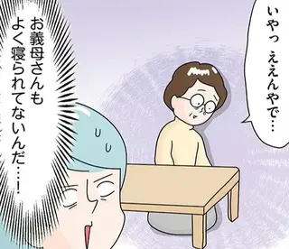 夫の意向でUターン。でも義母との同居はストレスが増えるばかり...／まりげ母ちゃんの全力日本海ライフ