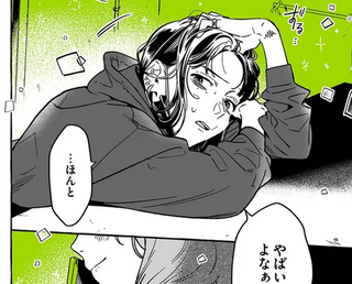 クラスの女子を口説いちゃった！ ギャルの「おにーさん」をつい演じてしまい悶絶／気になってる人が男じゃなかった1