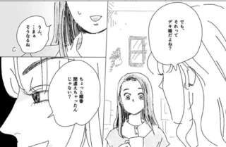 「デキ婚？」「順番間違えた」って...は？ 友人に妊娠と結婚を報告したら無神経発言が／デリカシー皆無ママ友