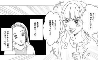 つわりの辛さを嘲笑った友人。急に自宅に呼び出されて...お願いって何？／デリカシー皆無ママ友